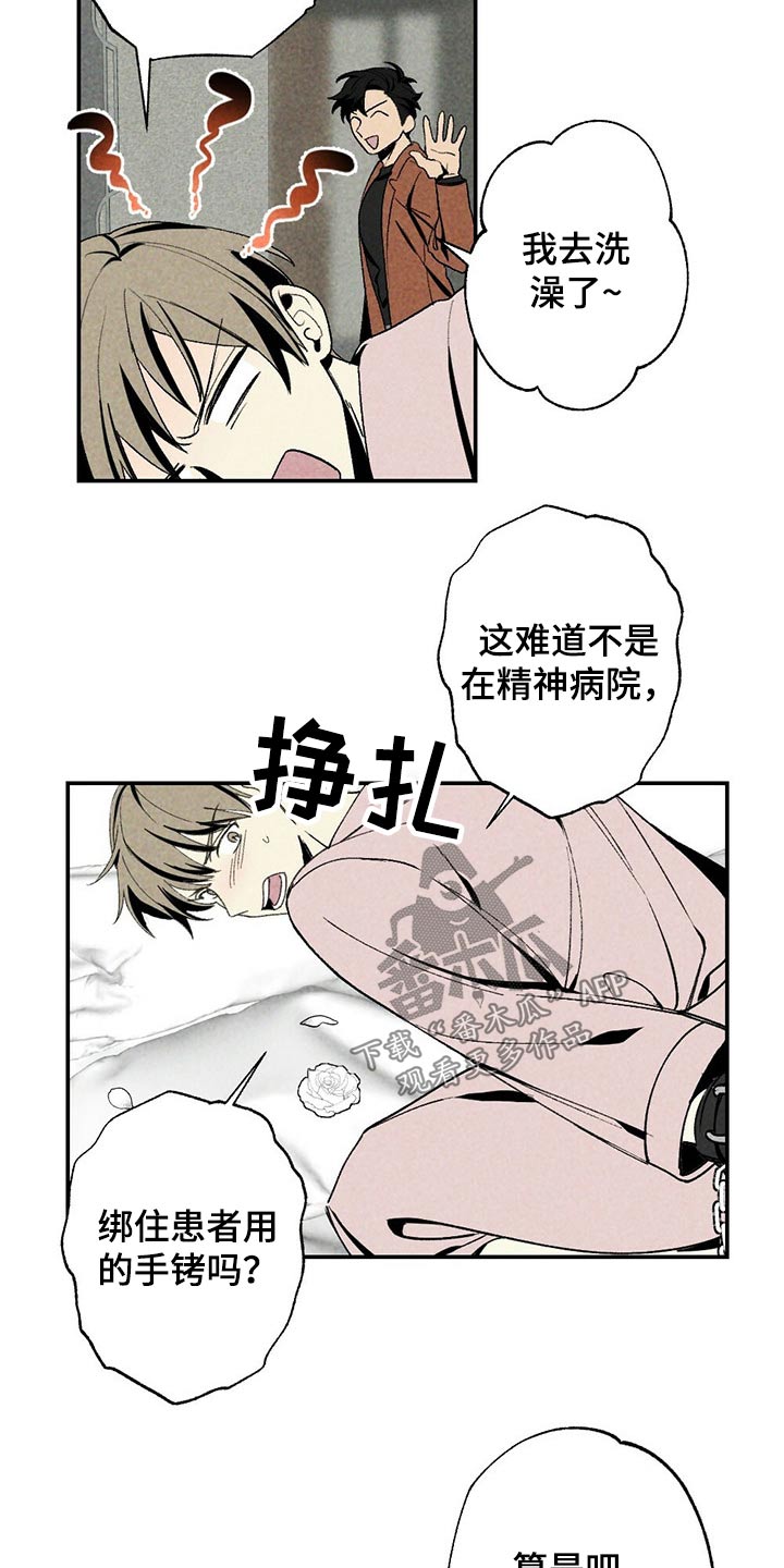 第89话4