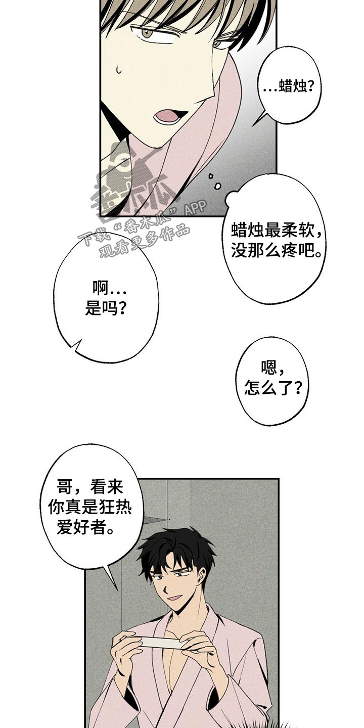 第89话10