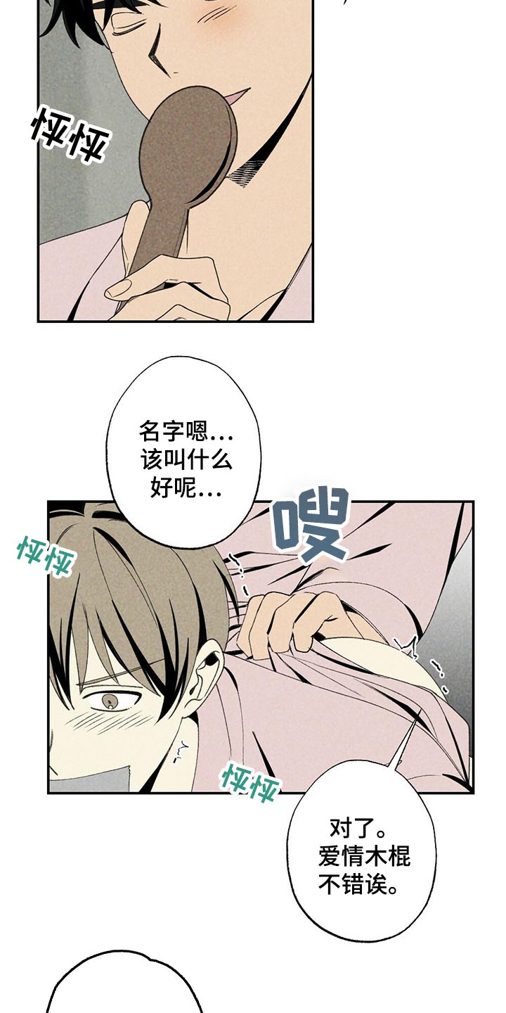 第89话18