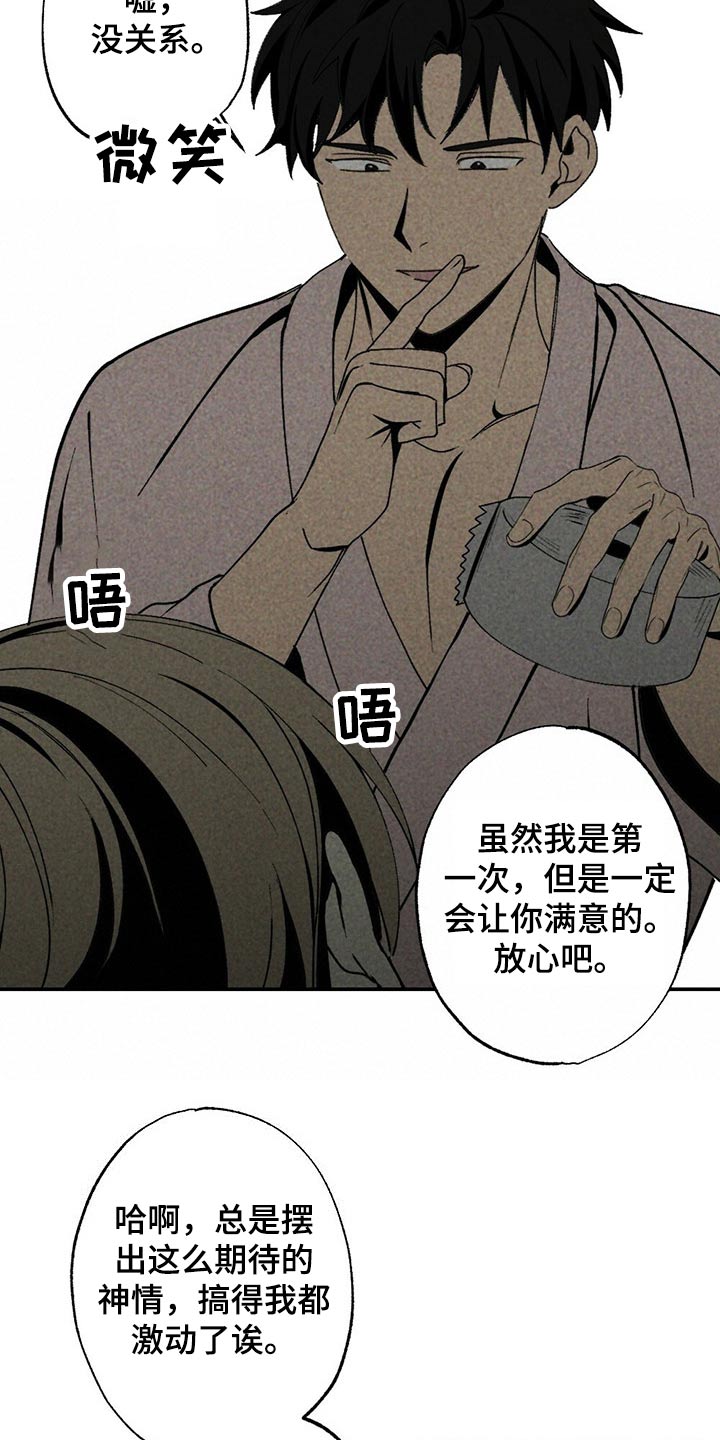 第89话15