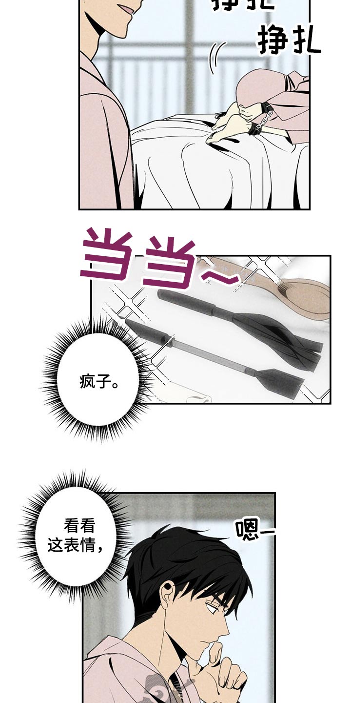 第89话8