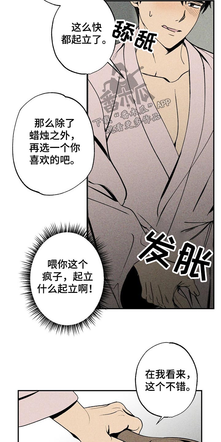 第89话16