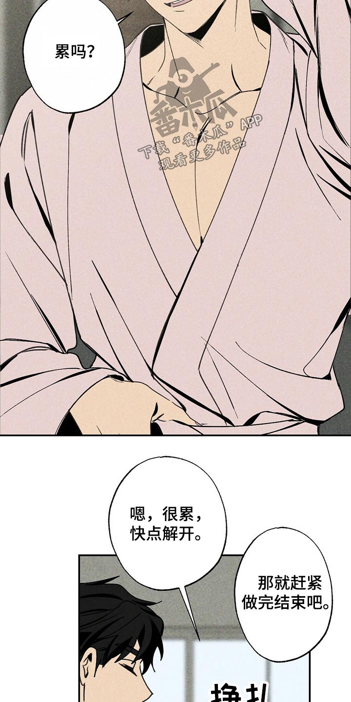 第89话7