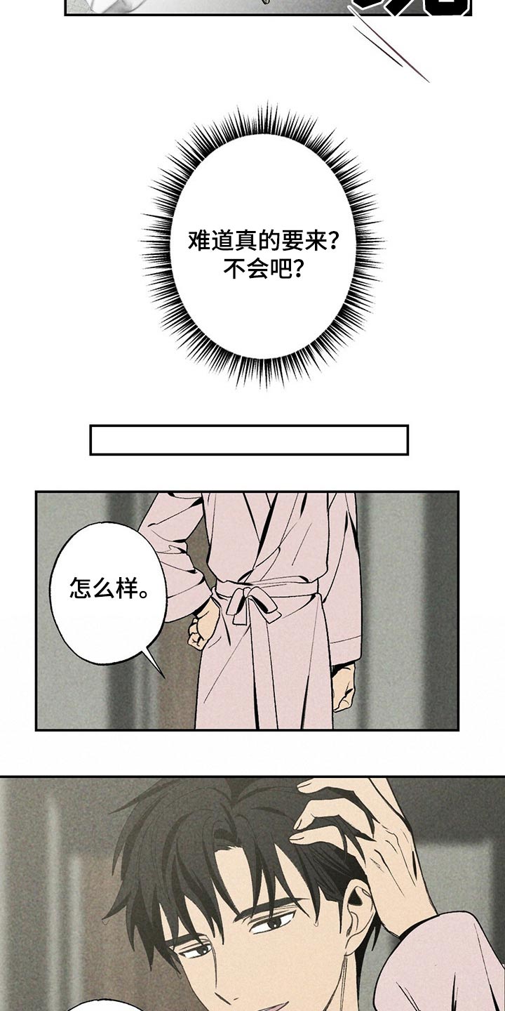 第89话6