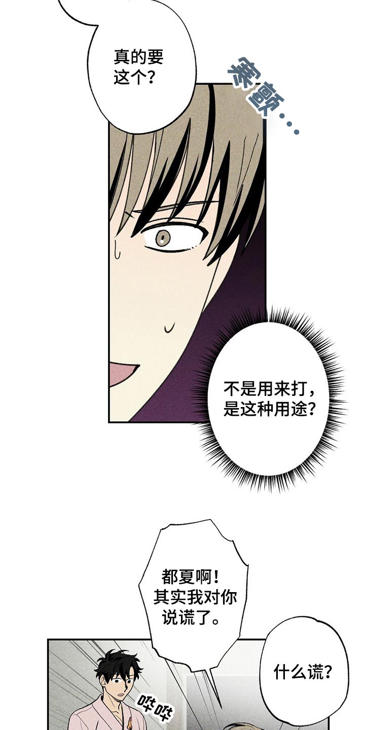 第89话13