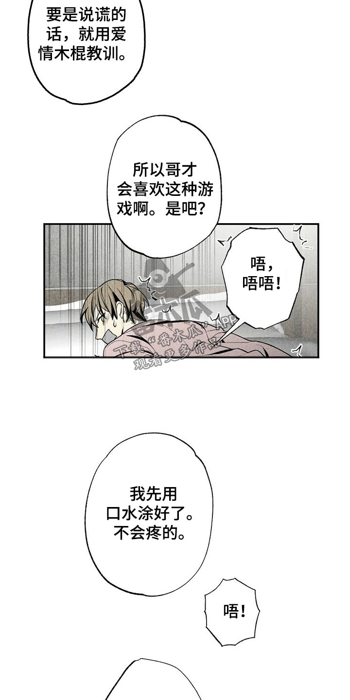 第89话19