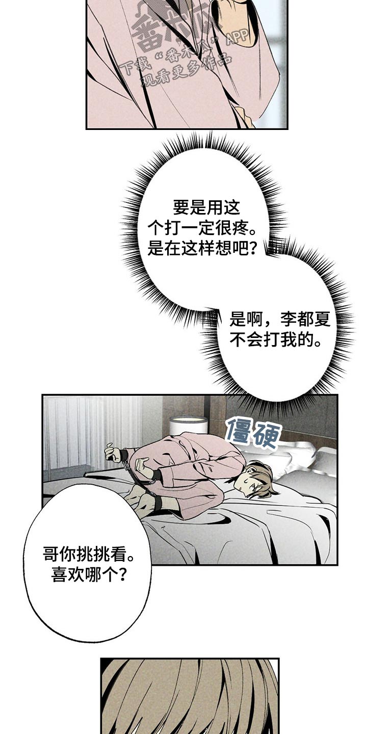 第89话9