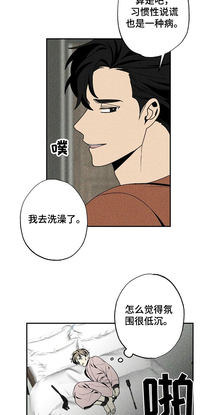 第89话5
