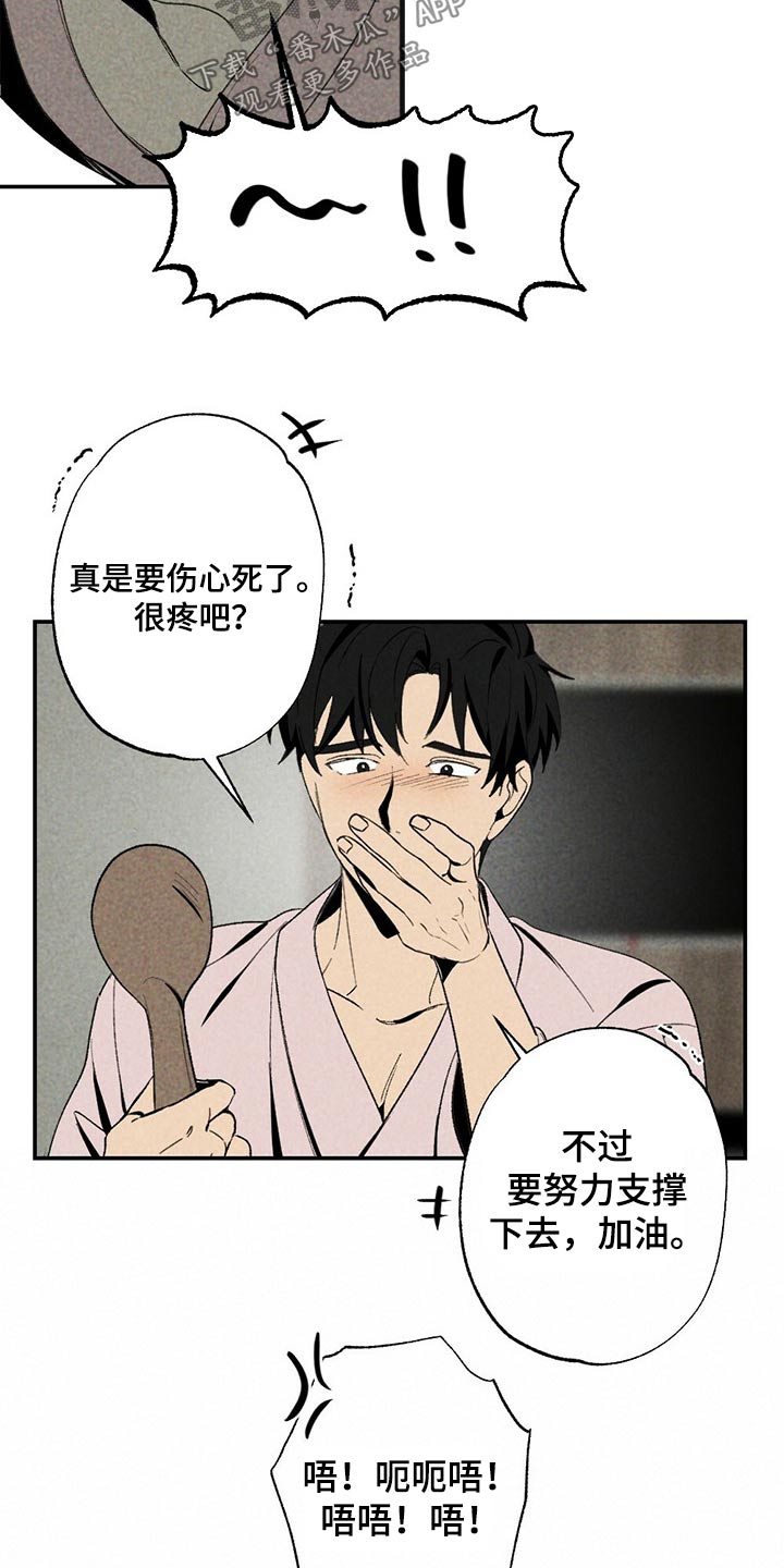 第89话21