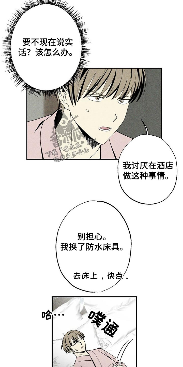 第88话18