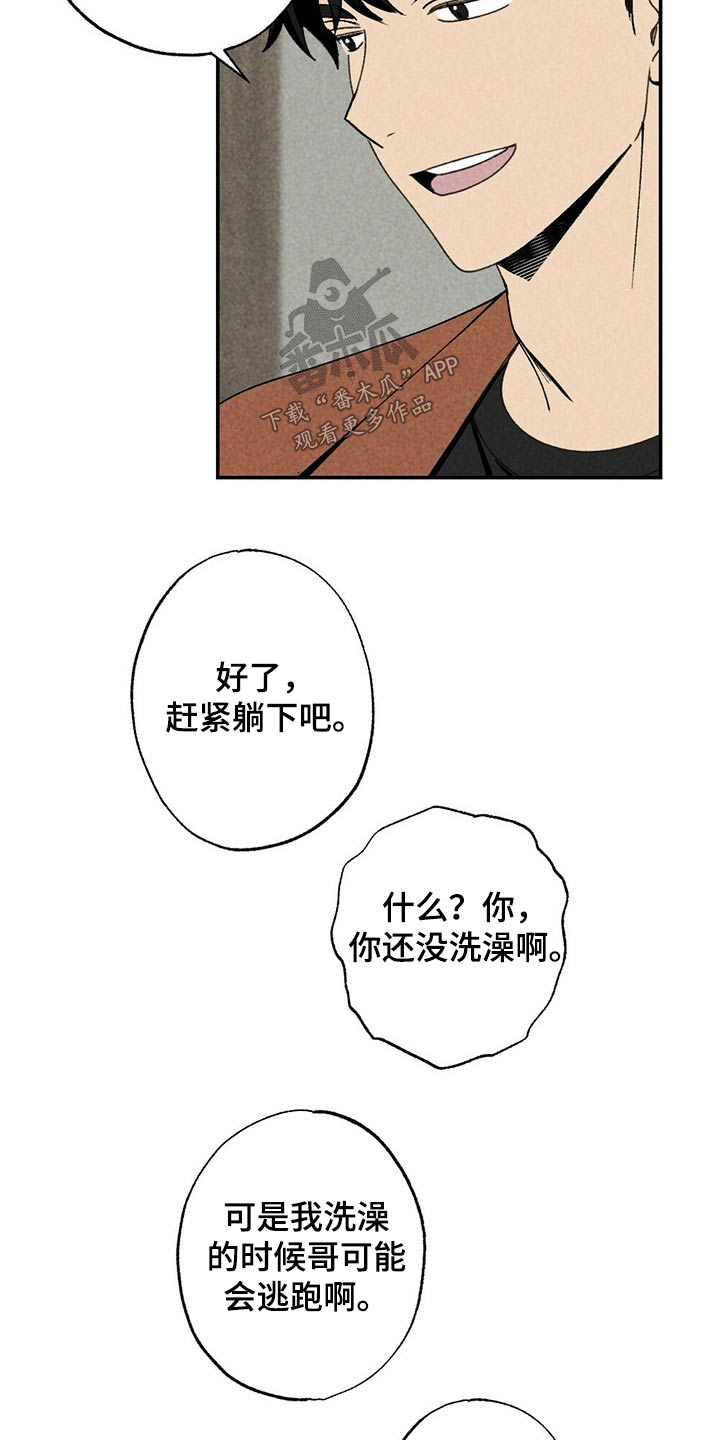 第88话16