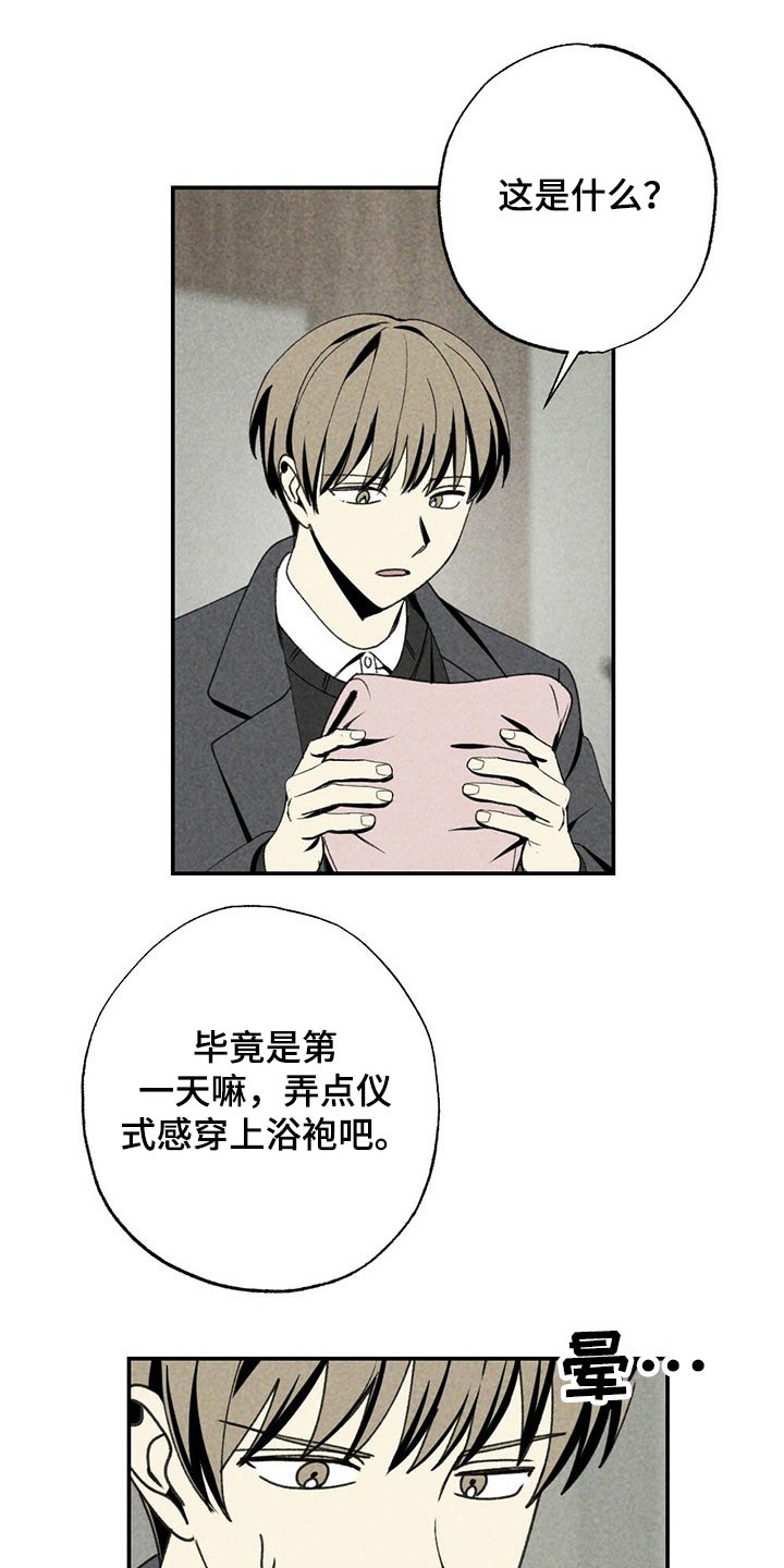 第88话11
