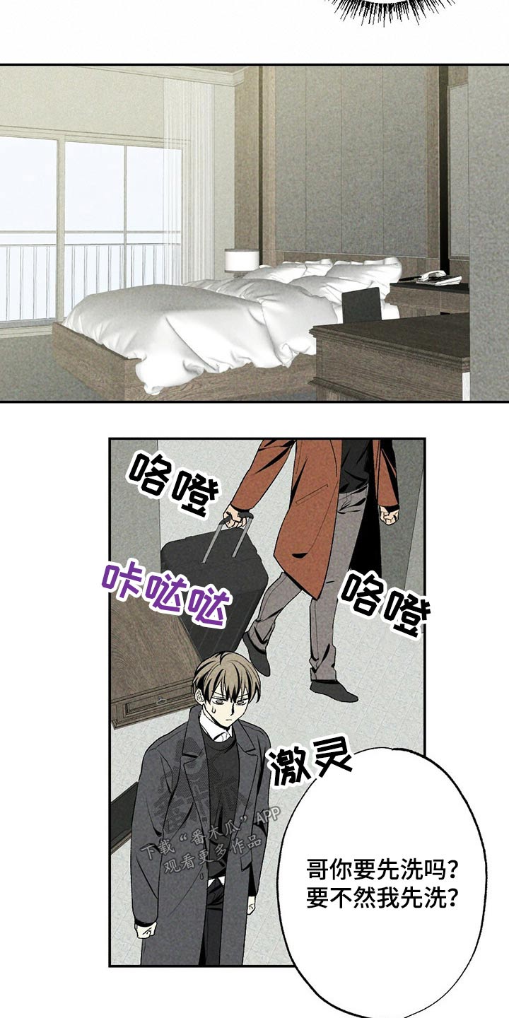 第88话2