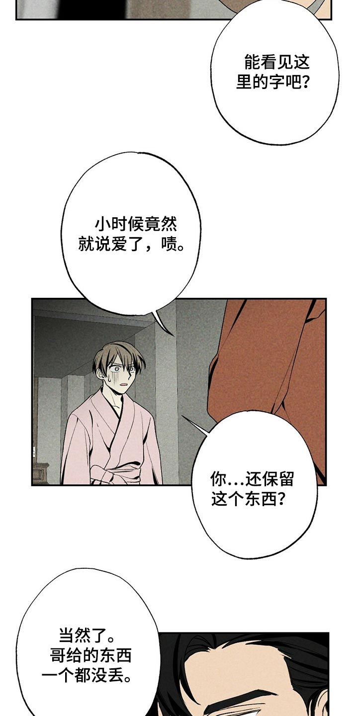 第88话15