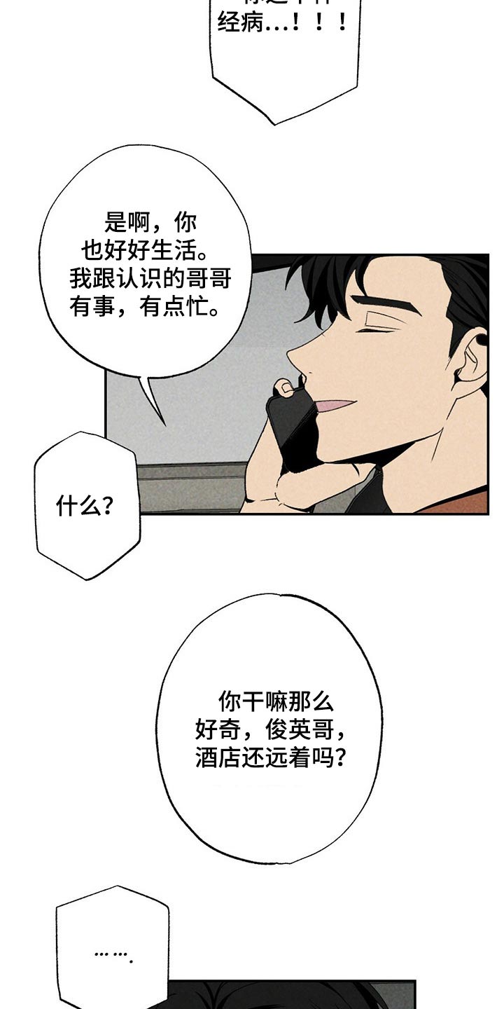 第87话13