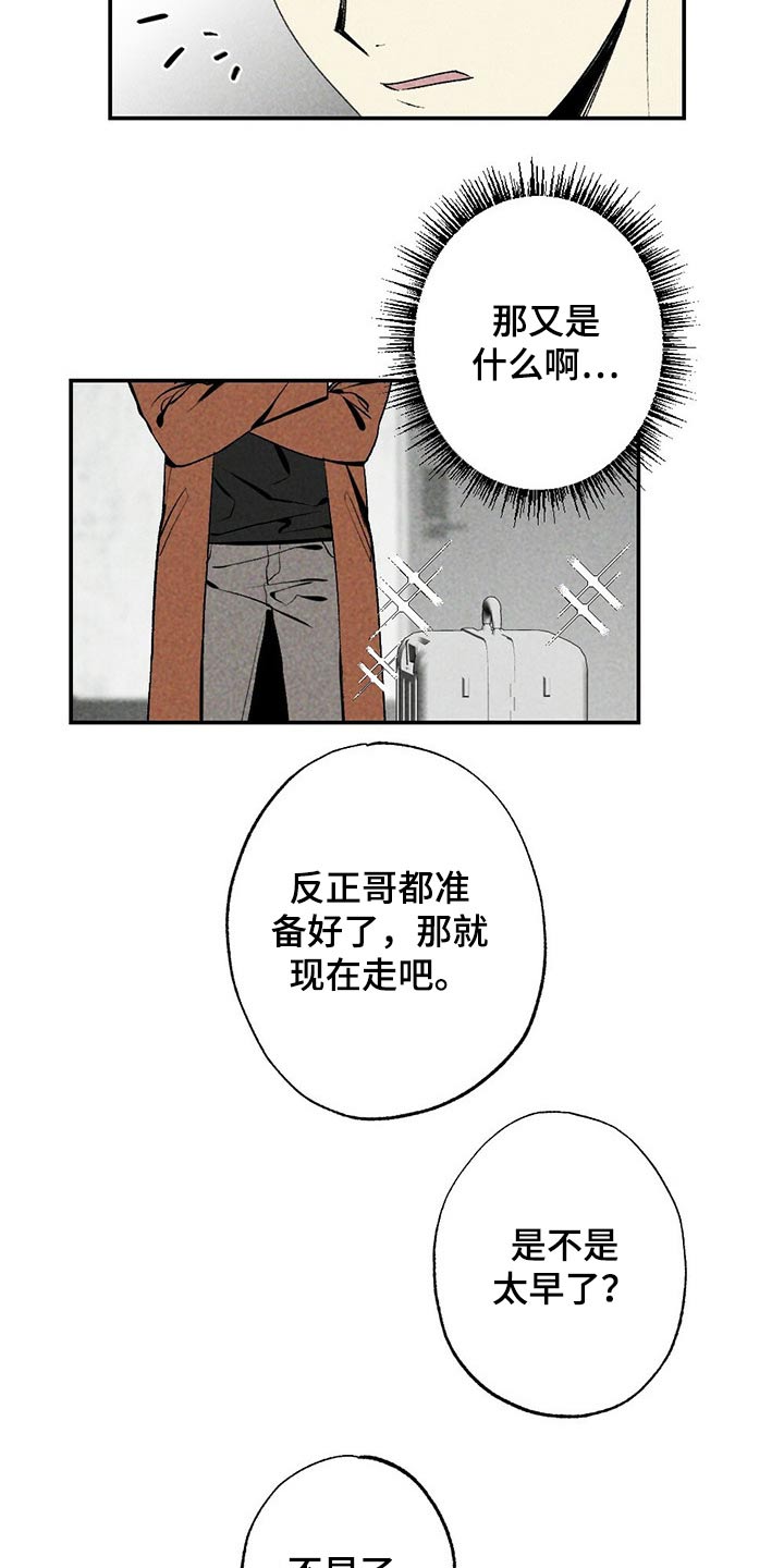 第87话4