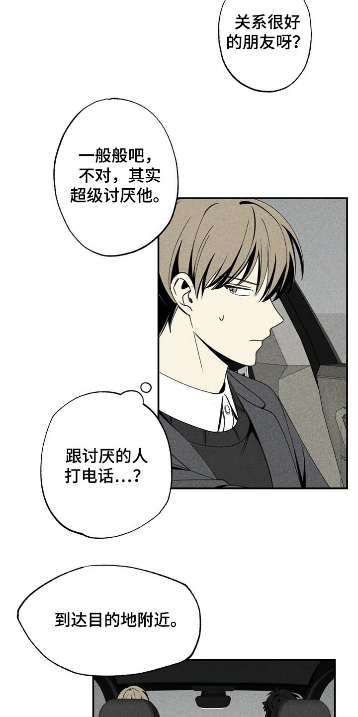 第87话16