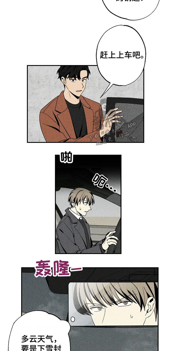 第87话8