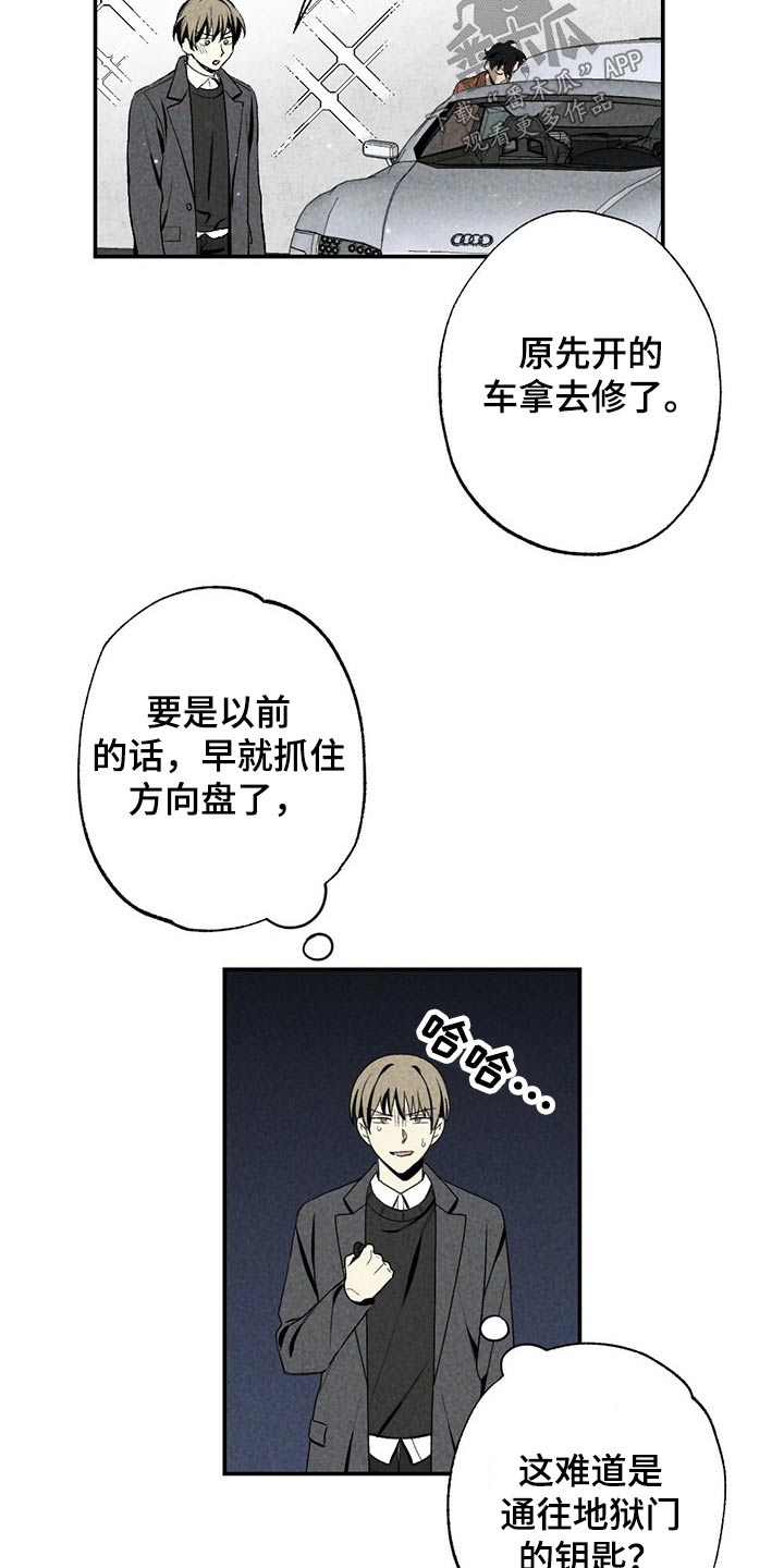 第87话7
