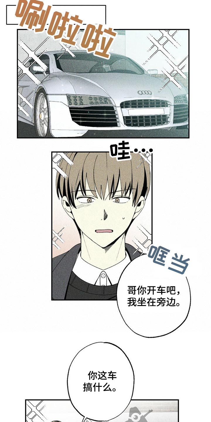 第87话6
