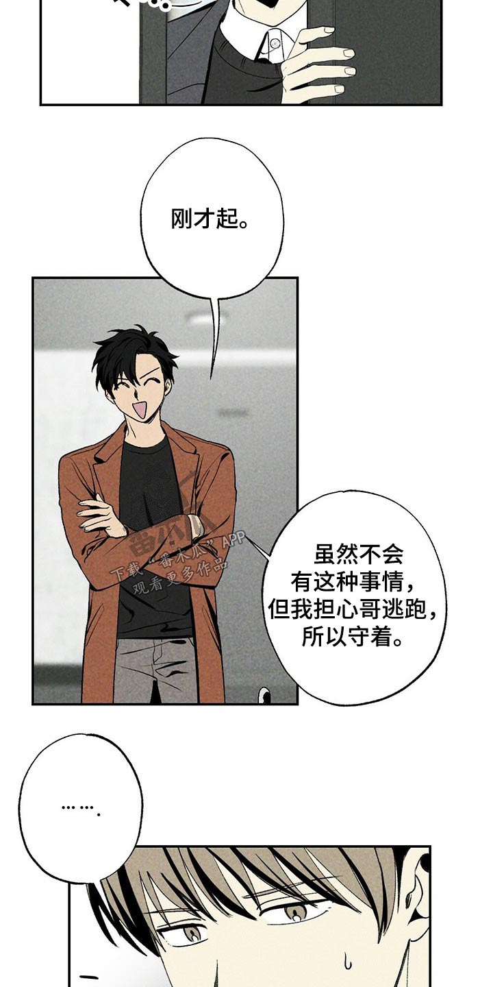 第87话3