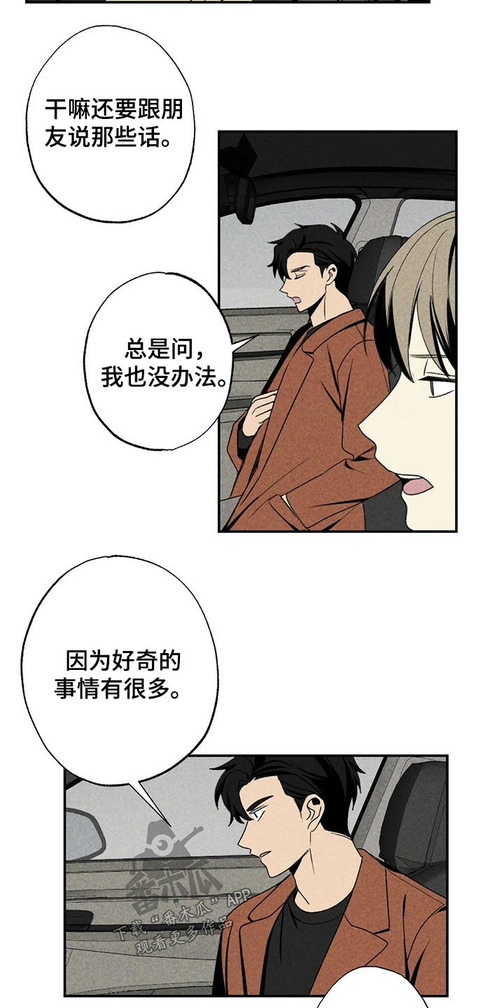 第87话15