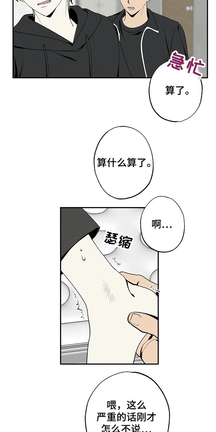 第86话7