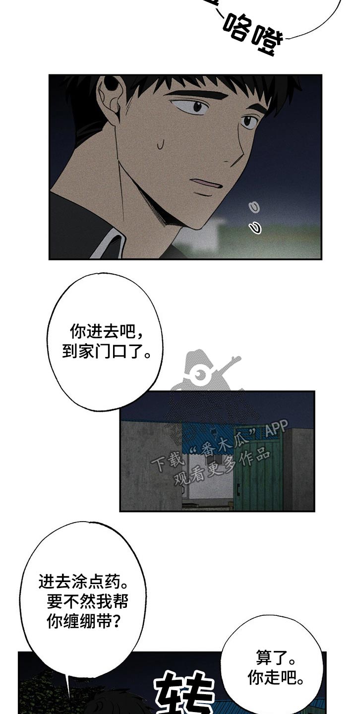 第86话3