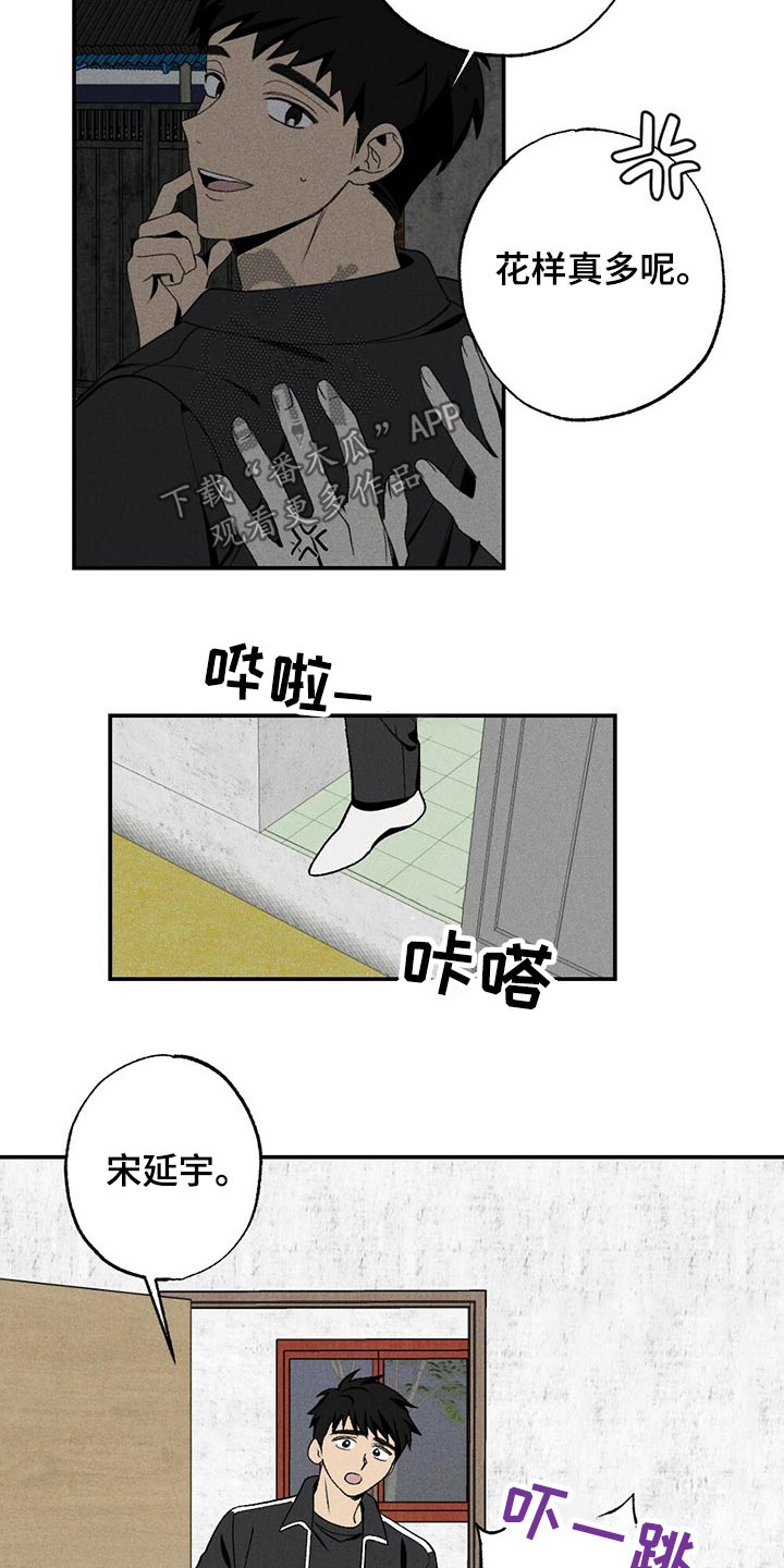 第86话5
