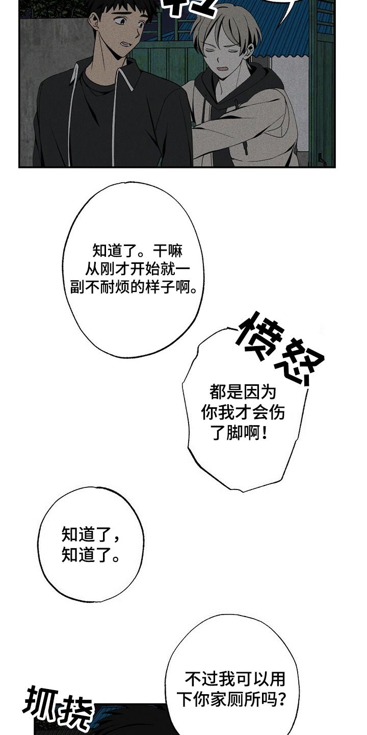 第86话4