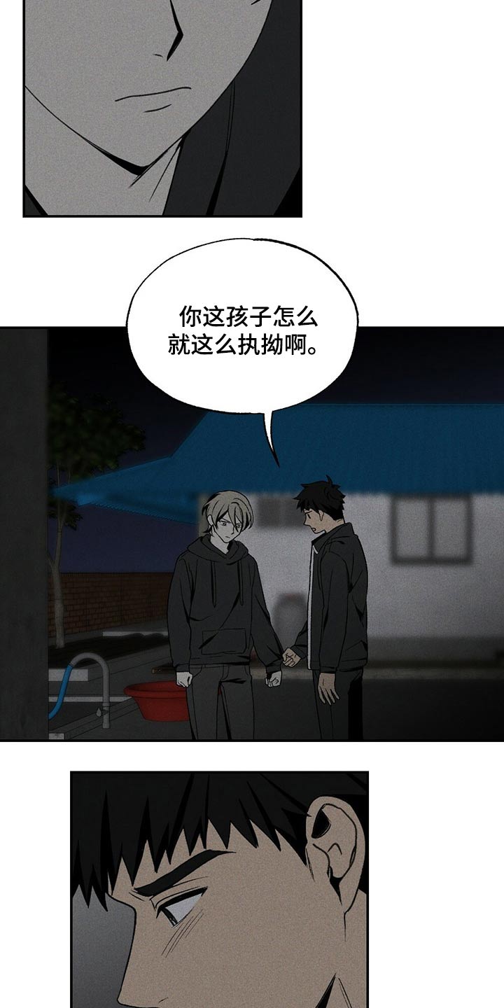 第86话18