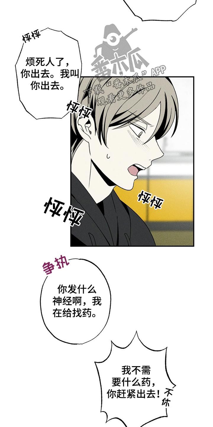 第86话13