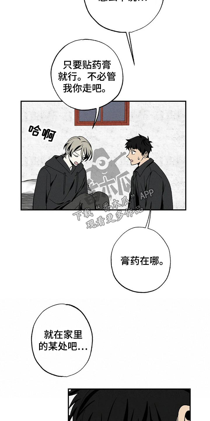 第86话8
