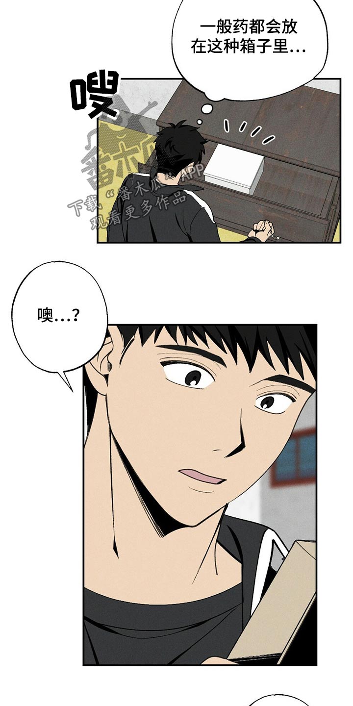 第86话10