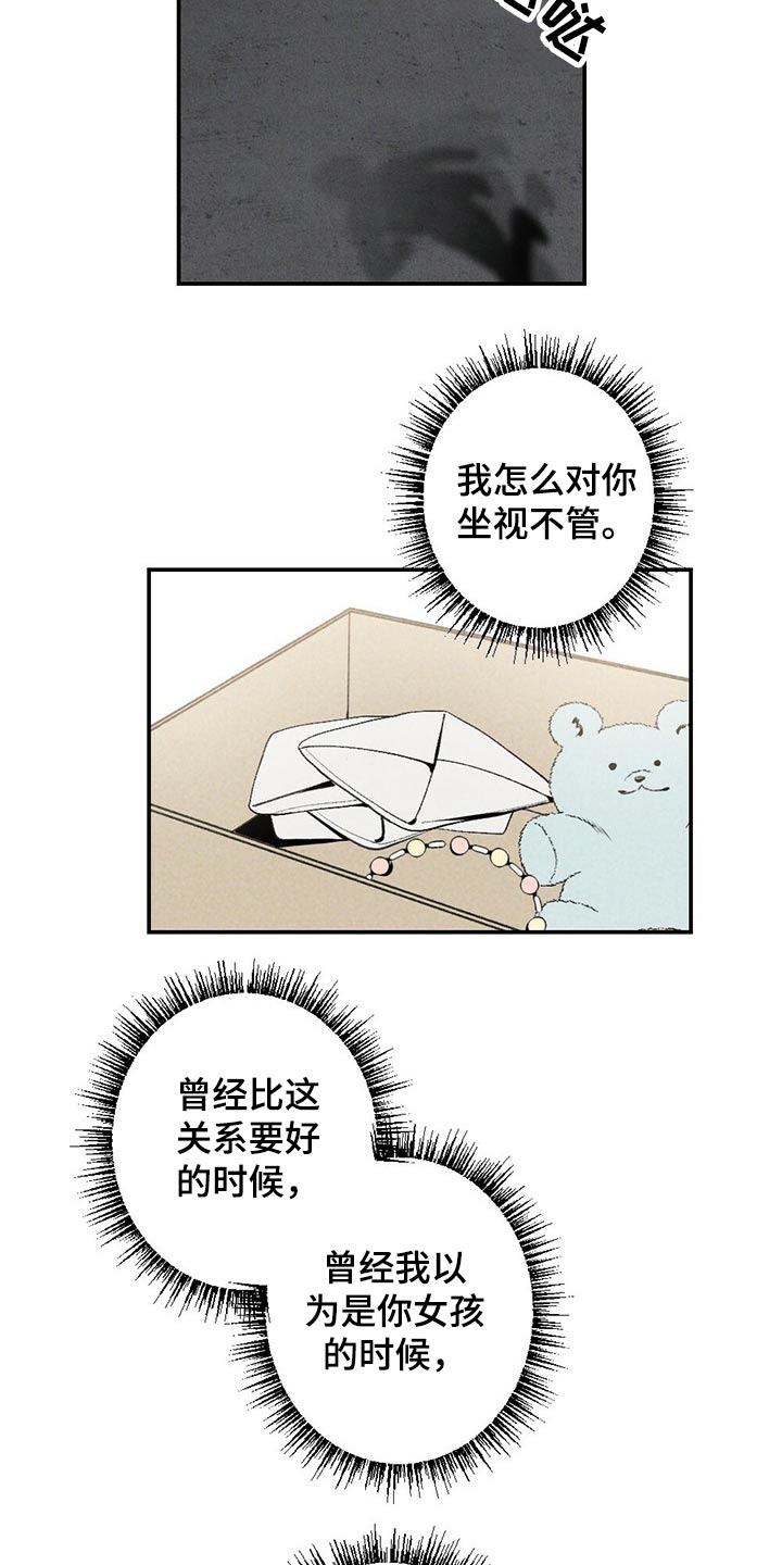 第86话20