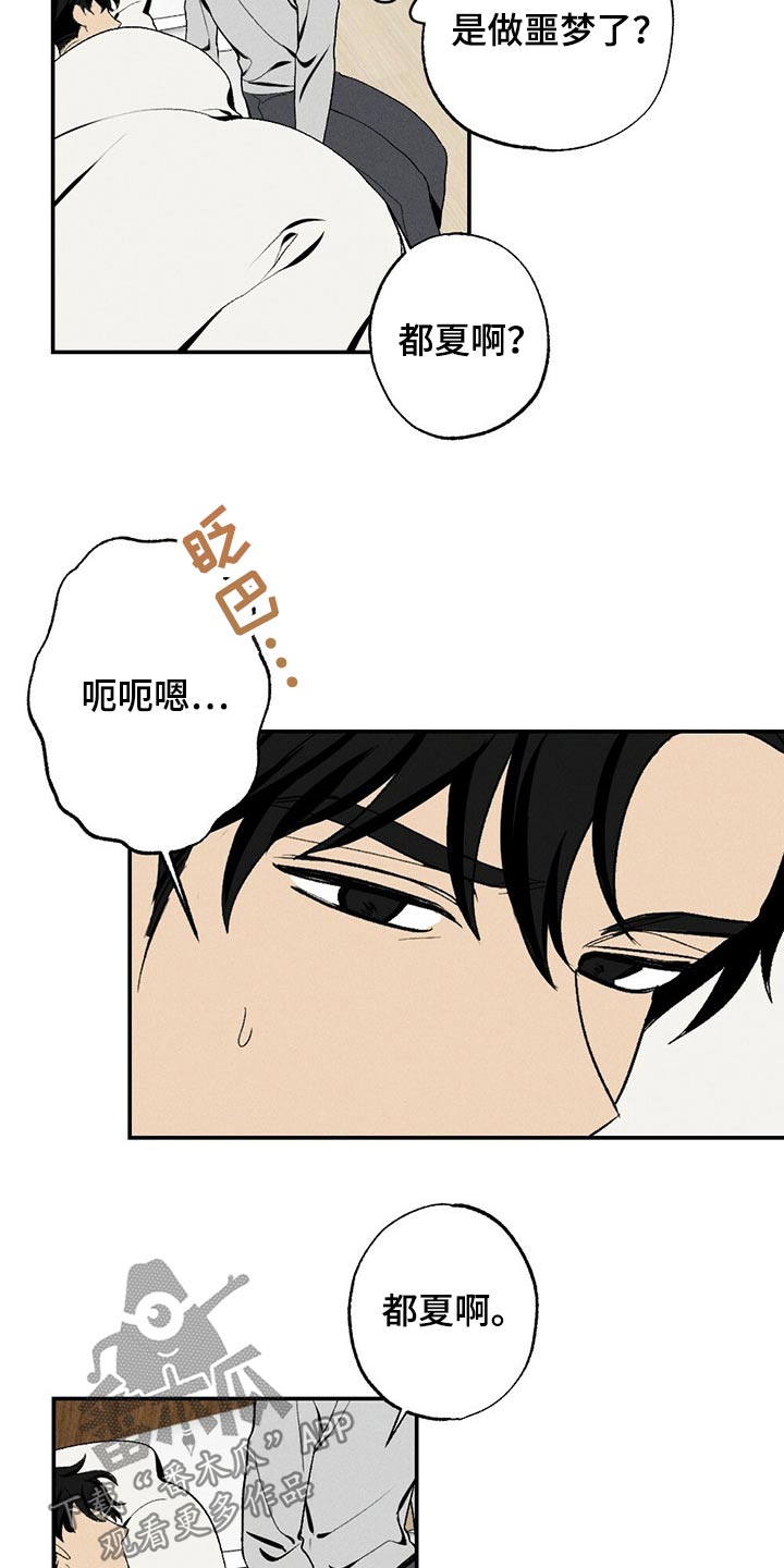 第85话5