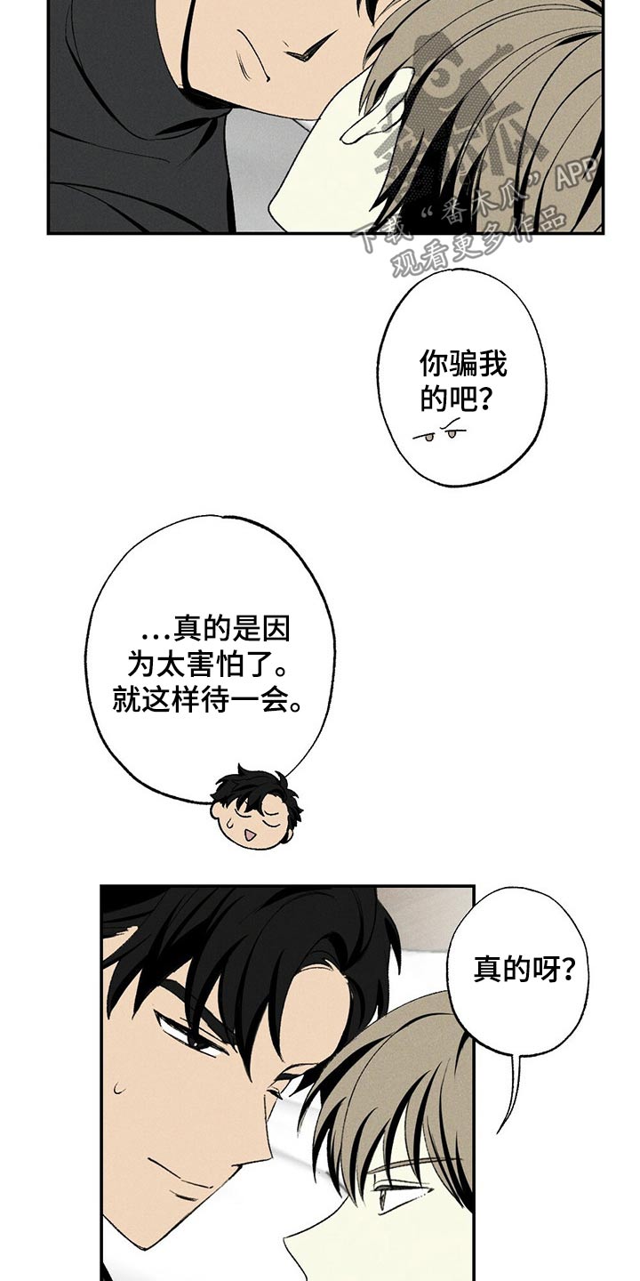 第85话9