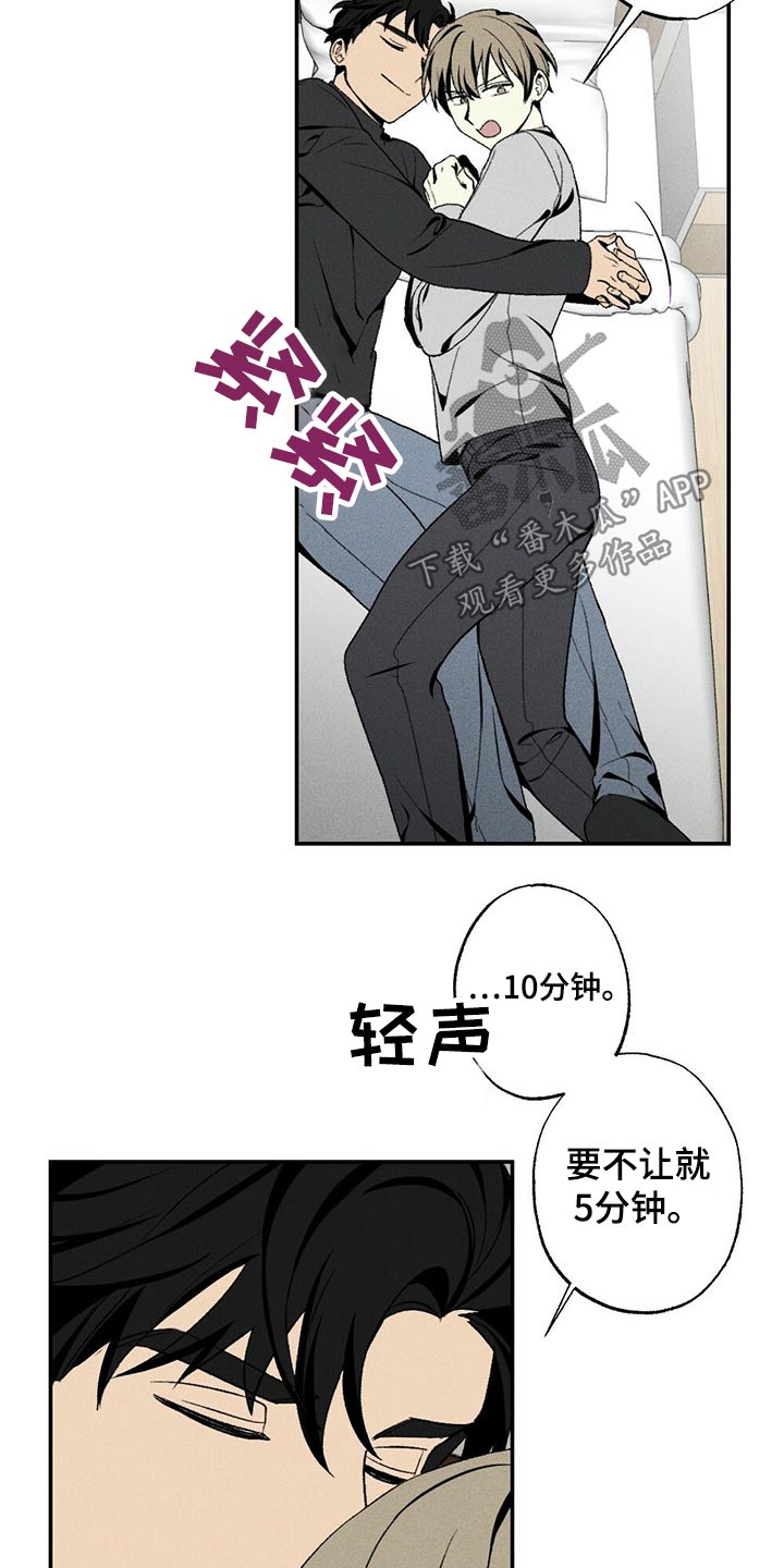 第85话11