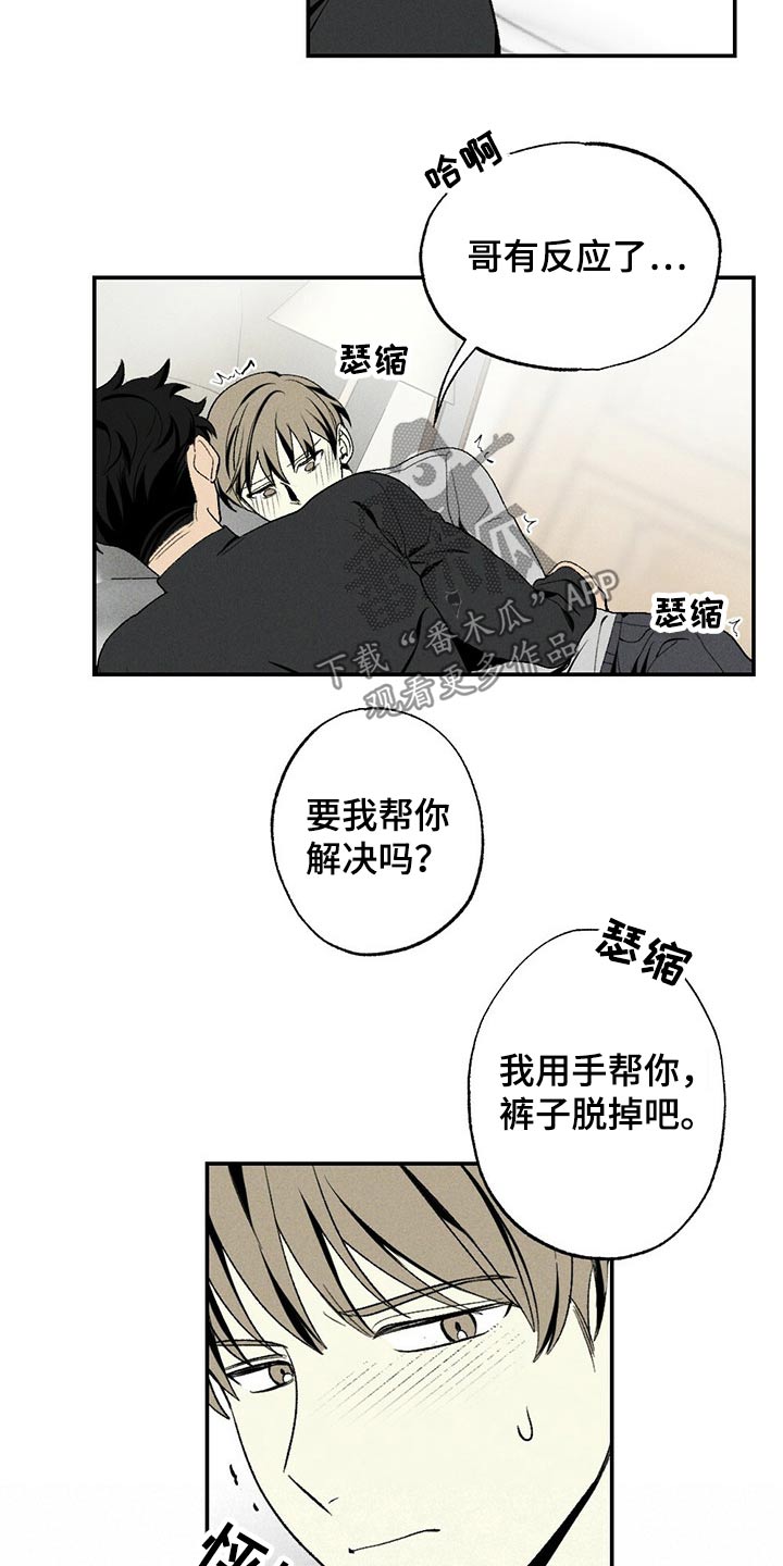 第85话14