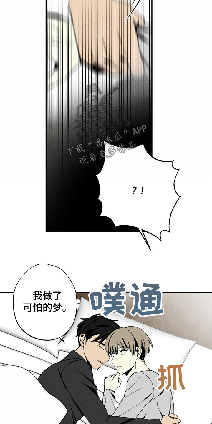 第85话7