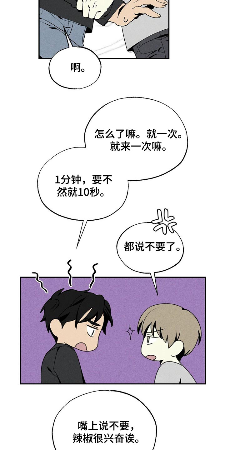 第85话16