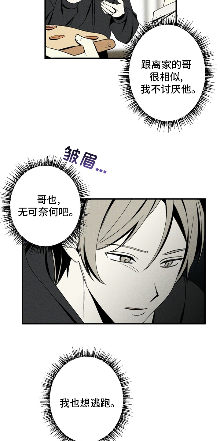第84话21