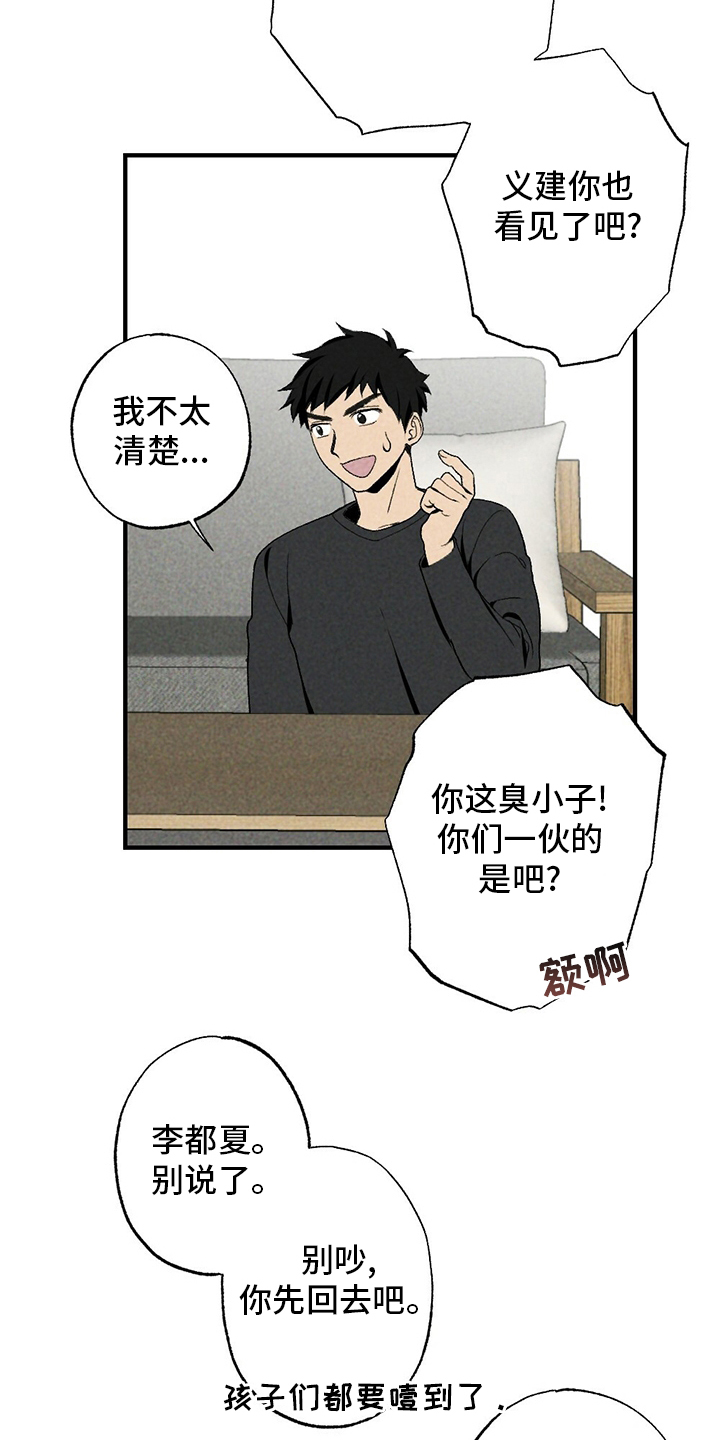 第84话13