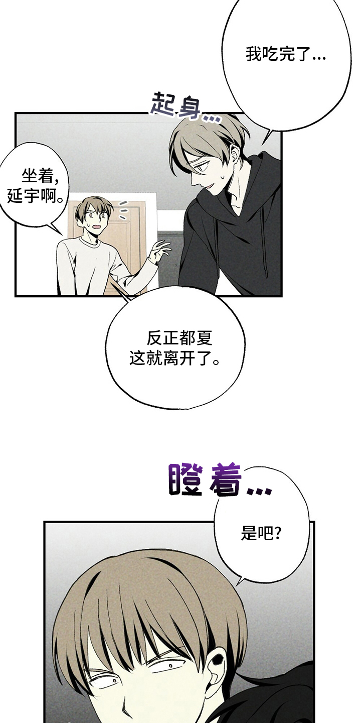 第84话14