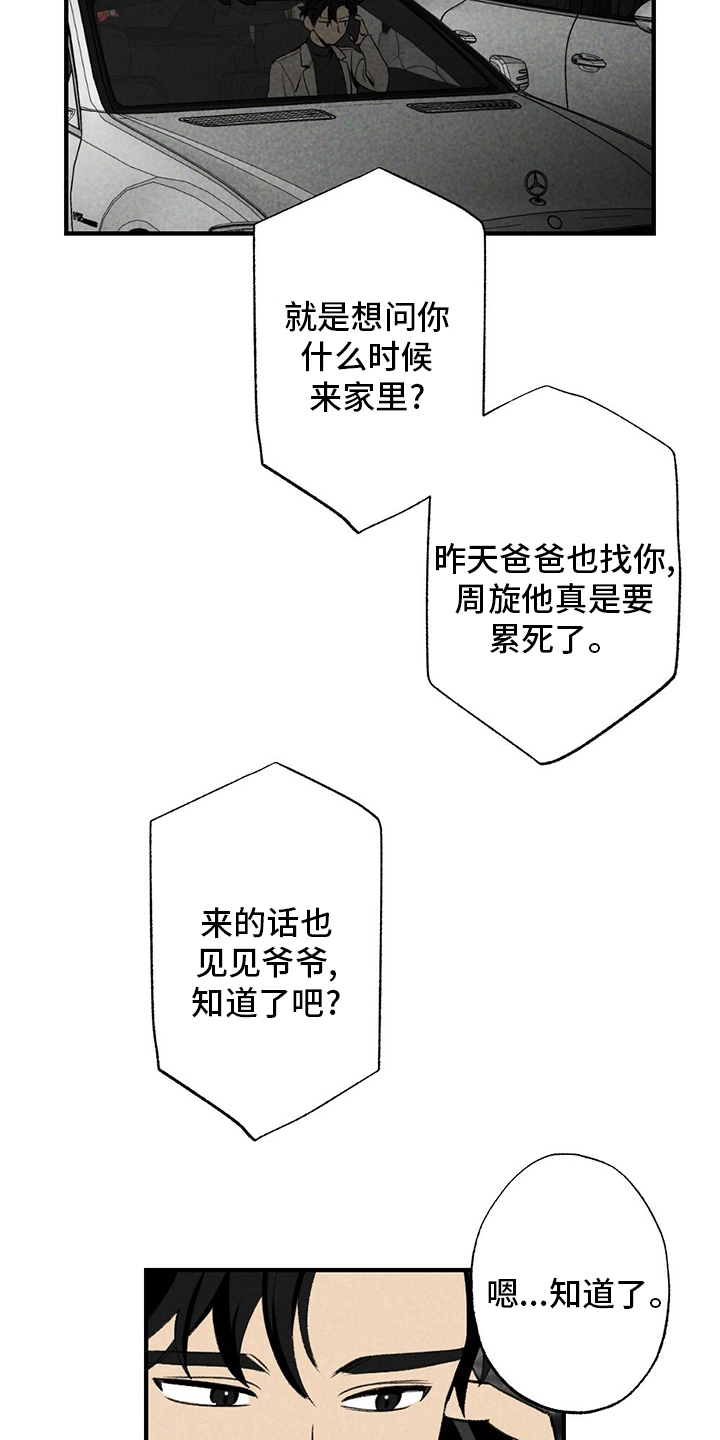 第83话22