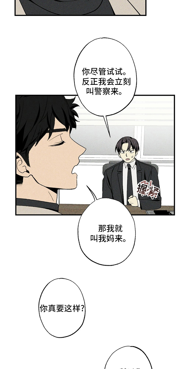 第83话9
