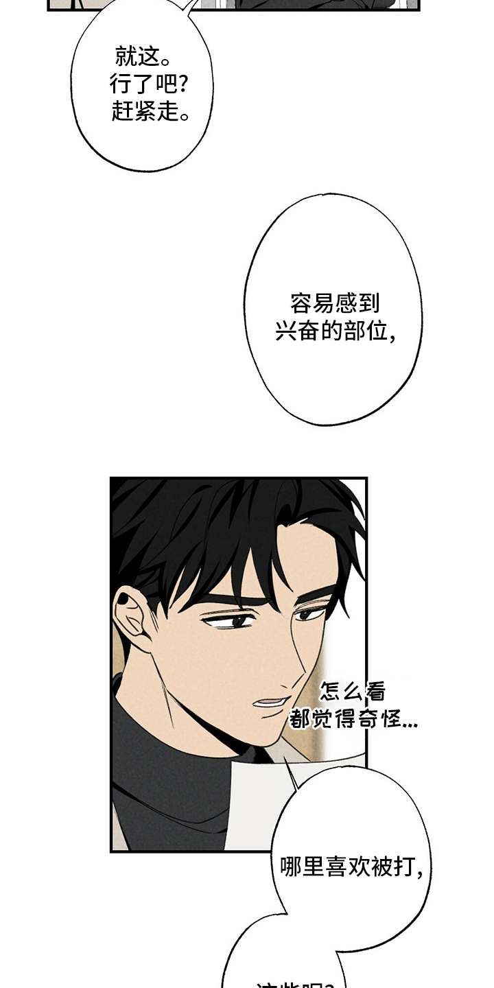 第83话13