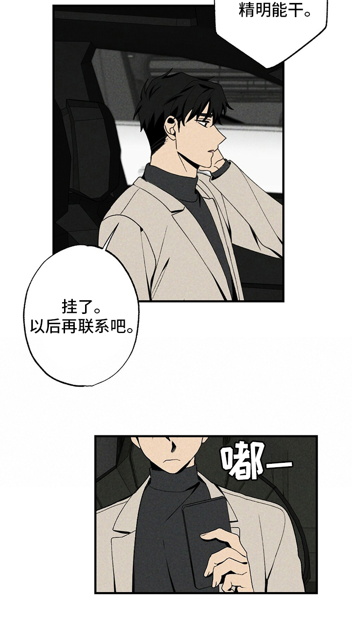 第83话24