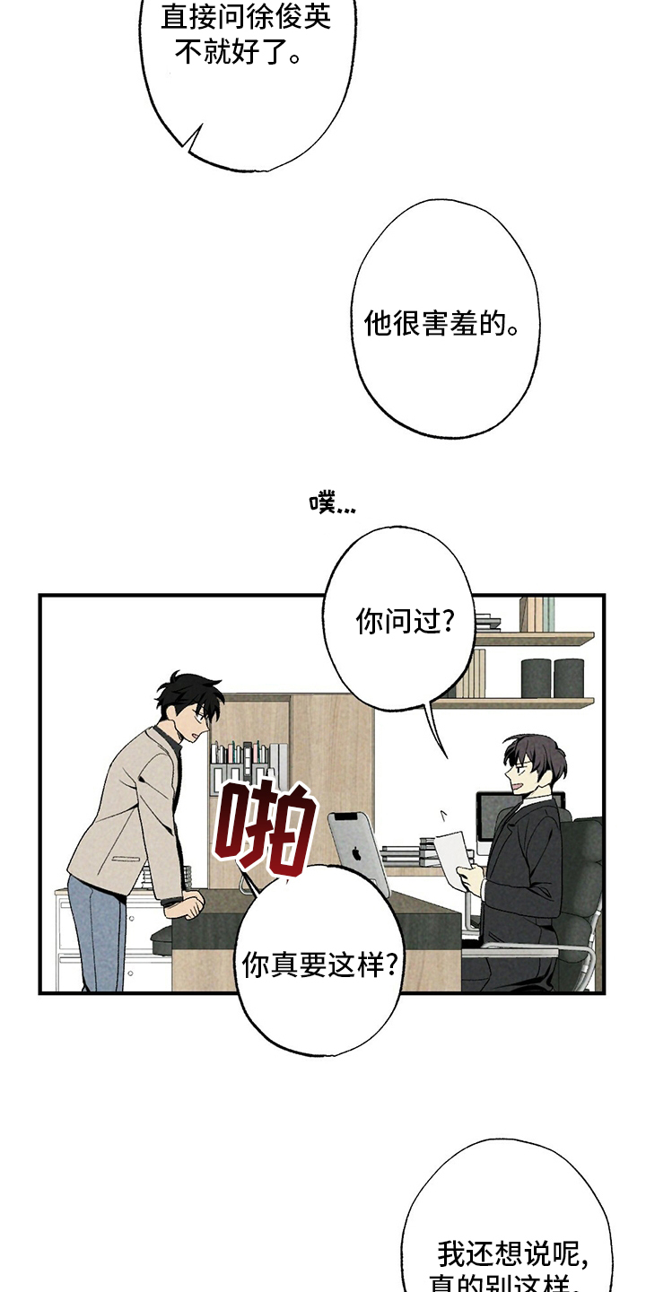 第83话5