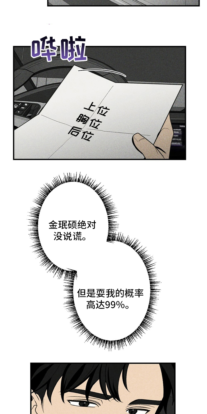 第83话19